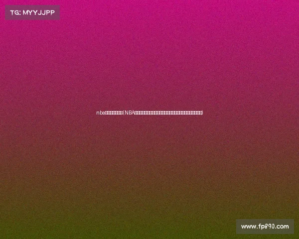 nba全明星各项赛事(NBA全明星周末星光璀璨各项赛事激情上演扣篮三分技巧新秀正赛)